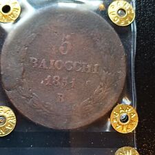 Moneta 5 Baiocchi  Stato