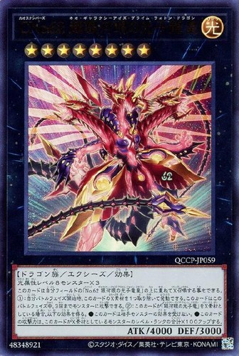 Yugioh qccp jp059 - yugioh, c62