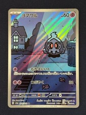 Duskull 068/064 AR Carta