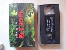 Ghibli PRINCESS MONONOKE