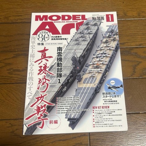 Model art jan 2022 1076 - model, no.1076