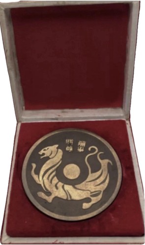 Medaglia cinese guangdong - medaglia,
