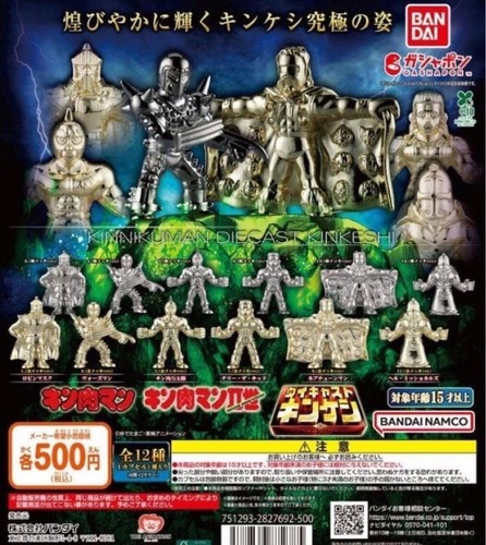E figure gachapon - figure,
