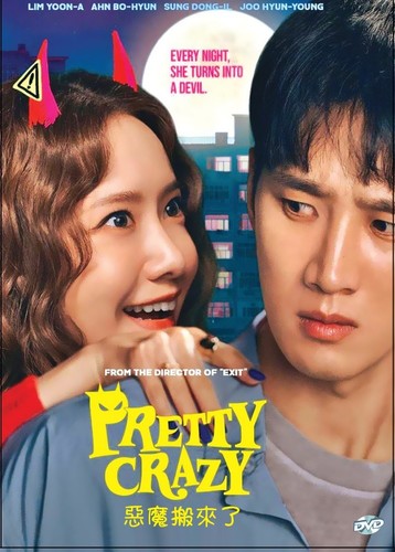 Korean movie dvd - movie, pretty