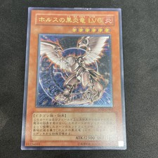 yugioh Horus il Drago Fiamma