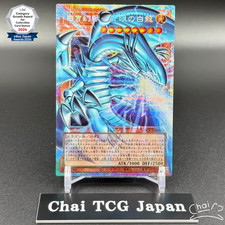 Blue-Eyes White Dragon, la