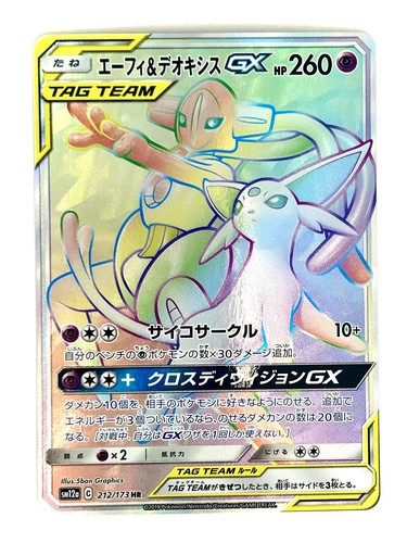 Espeon deoxys 212 173 - deoxys, 212/173