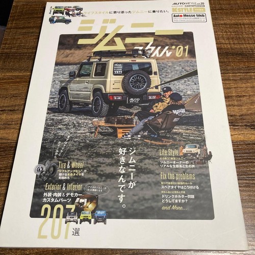 Jimny style 1 - jimny, no.1