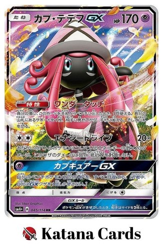 Tapu lele 045 - lele, rr