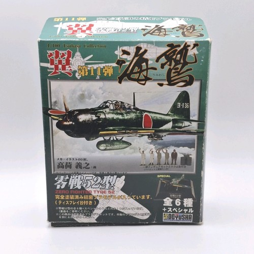Doyusha 100 tsubasa - doyusha, 1/100
