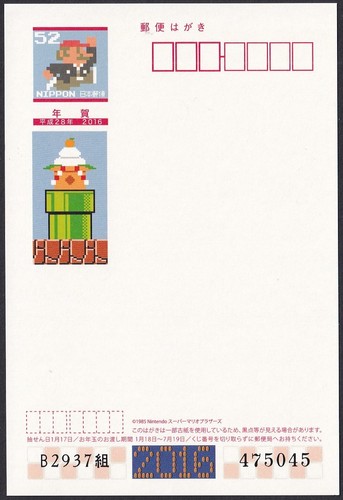 Cartolina pubblicitaria