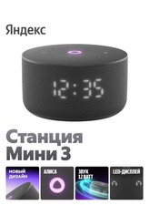 Yandex Station Mini3 Mini 3