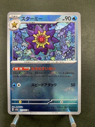 Carta pokemon 151 sv2a - carta,