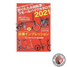 Catalogo Bici Pieghevole