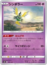 Pokemon TCG giapponese