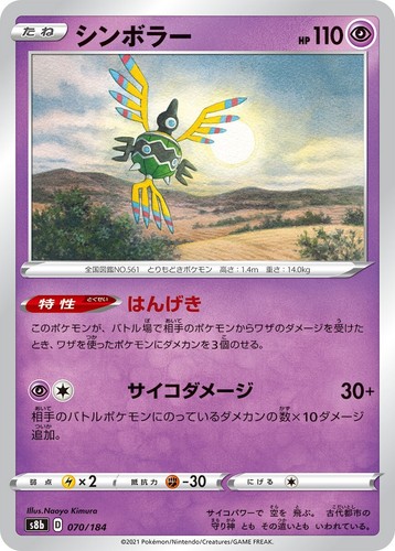 Pokemon tcg giapponese - pokemon,