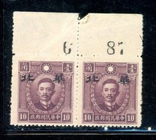 China Scott # 7N46 - MNH-NG -