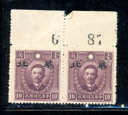China scott 7n46 - 7n46,