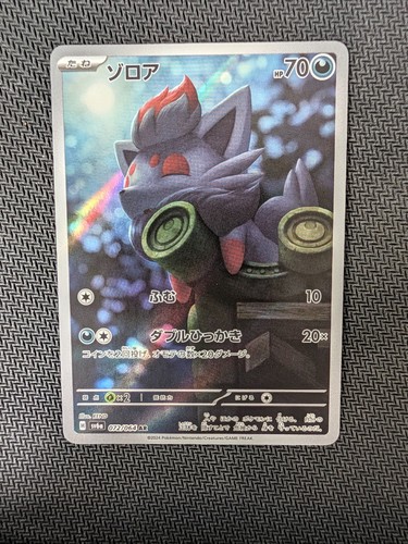 Zorua 072 064 sv6a - -,