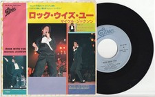 Michael Jackson ROCK WITH YOU