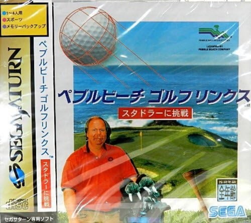 Sega saturn pebble - saturn,