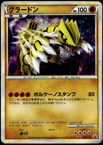 Groudon 072 shiny present - 072/l-p,