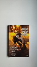 SANDMAN MYSTERY THEATRE 11