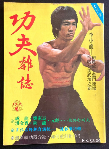 Rare bruce lee chinese - lee,
