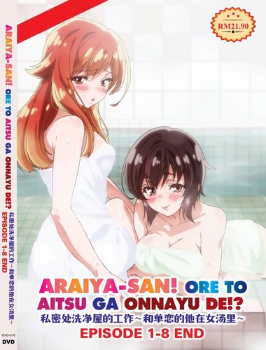 Anime uncut araiya san ore - *uncut*,