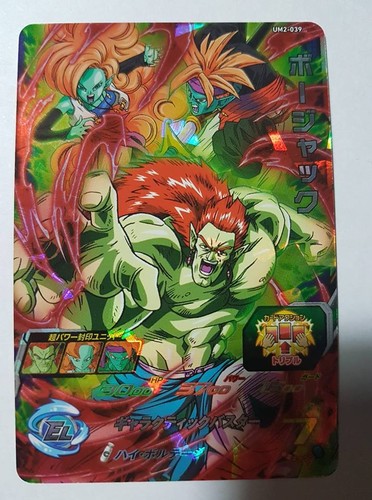 Carte dbz super dragon ball - carte,