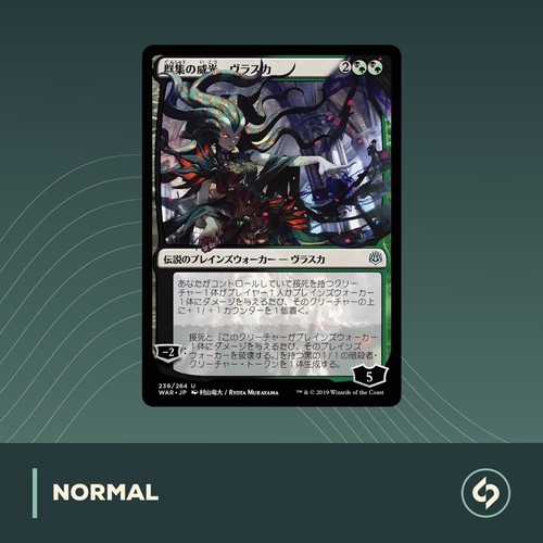 Mtg vraska eminenza dello - mtg, |