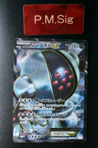 Registeel 052 050 - registeel, dragon