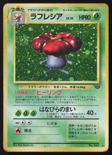 [HP] Vileplume Holo 🌀Swirl