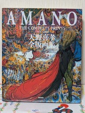 Yoshitaka Amano The Complete
