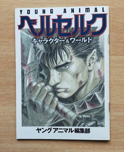 Berserk 2009 japan artbook - berserk,