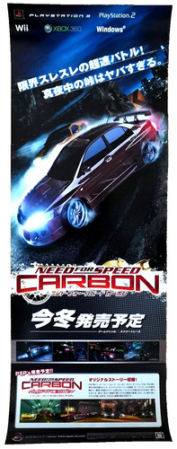 Need for speed carbon - need,