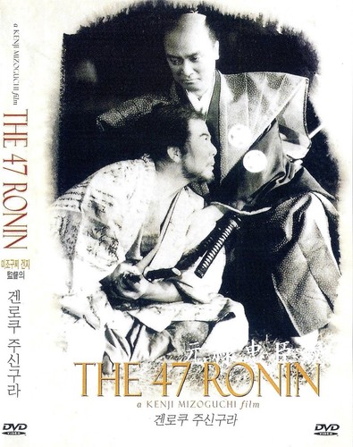 The ronin 元祿忠臣藏 - the, 47