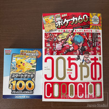 CoroChao Vol.1 Magazine w/