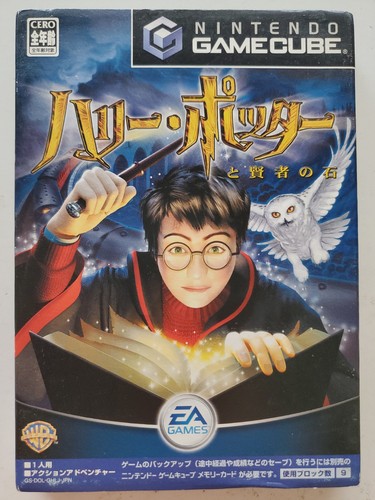 Harry potter ecole - 1, l'ecole