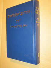 ANTICO TESTAMENTO EBRAICO YIDDISH BIBBIA Lingua ebraica yiddisch Ebraismo Tanakh