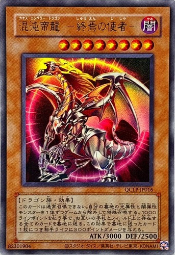 Qclp jp016 yugioh - -,