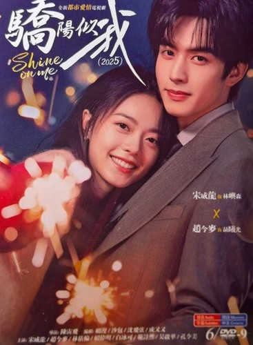 Chinese drama shine on - -,