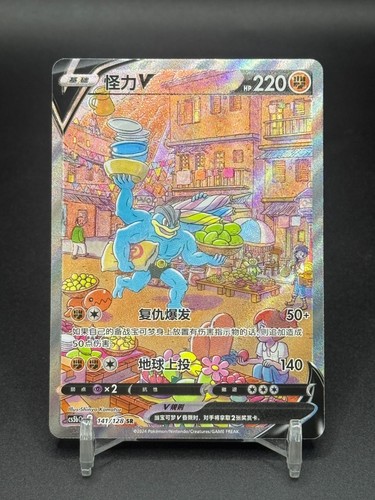 Pokémon tcg chinese - pokémon,