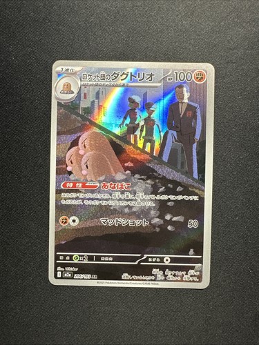 Team rocket dugtrio ar - team,