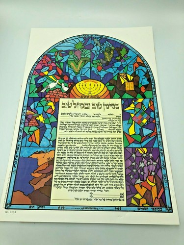 Giudaica rara israele - giudaica, ketubah