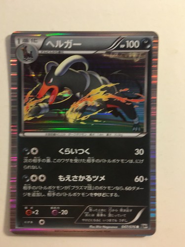 Pokemon carte card houndoom - card,