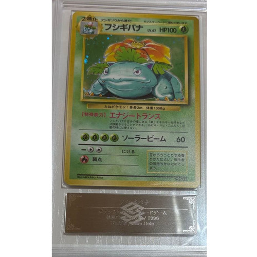 Venusaur holo set - venusaur,