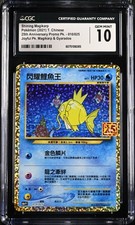 CGC 10 GEM MINT Chinese