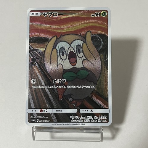 Personalizzato|Rowlet