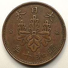 Japan / 1 Sen / Showa 10